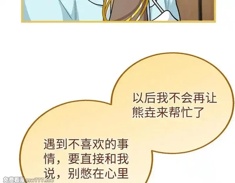 蠢主人你越界了,85 不喜欢要说出来,第107张