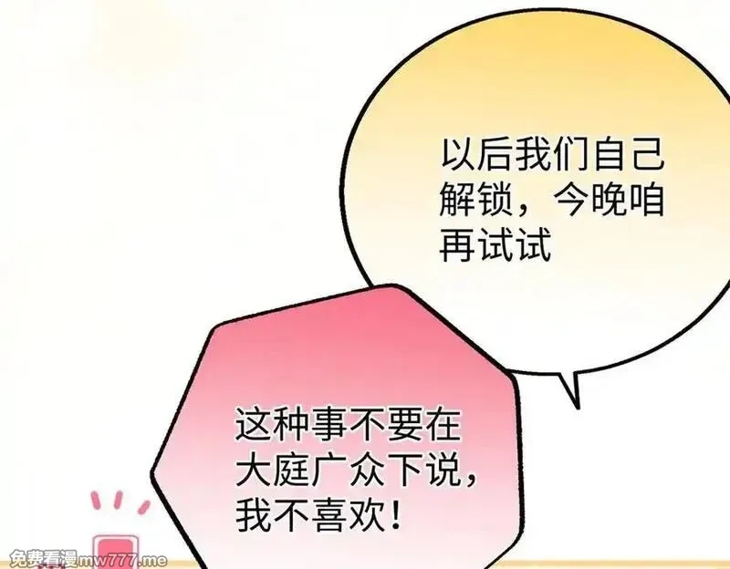 蠢主人你越界了,85 不喜欢要说出来,第118张