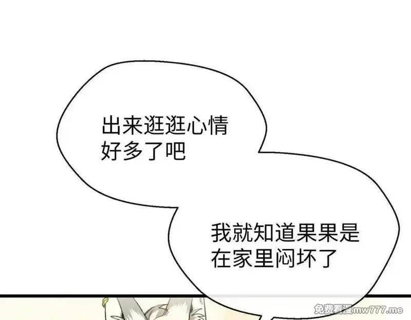 蠢主人你越界了,85 不喜欢要说出来,第16张