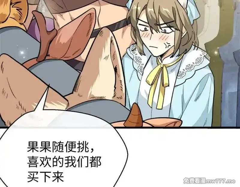 蠢主人你越界了,85 不喜欢要说出来,第18张