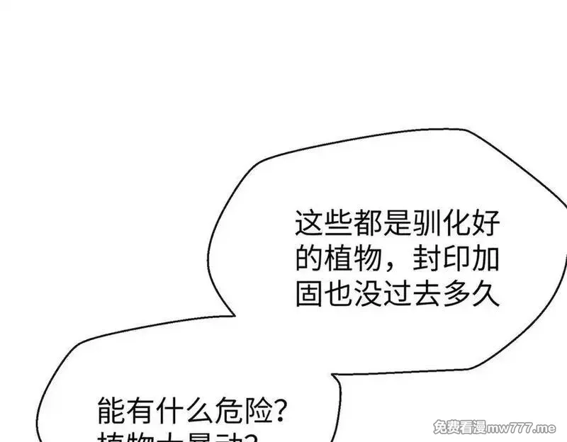 蠢主人你越界了,85 不喜欢要说出来,第42张