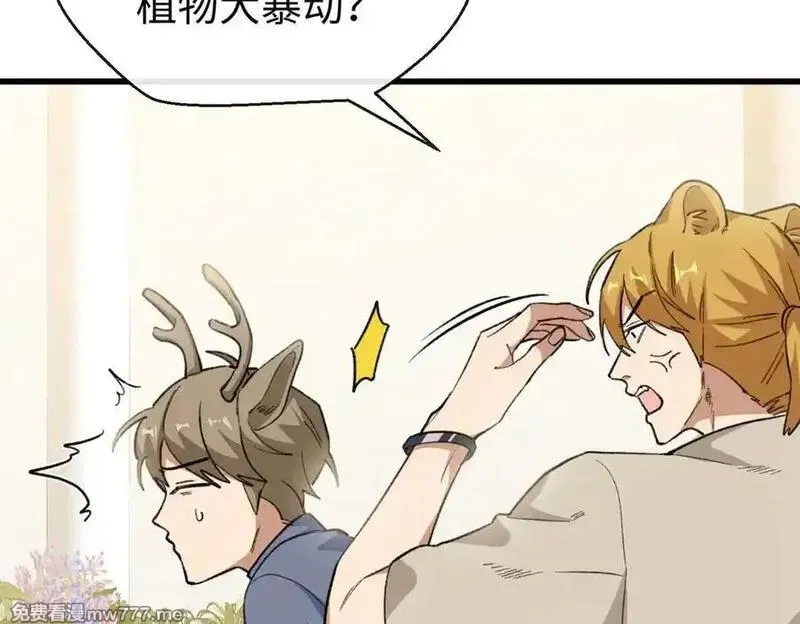 蠢主人你越界了,85 不喜欢要说出来,第43张
