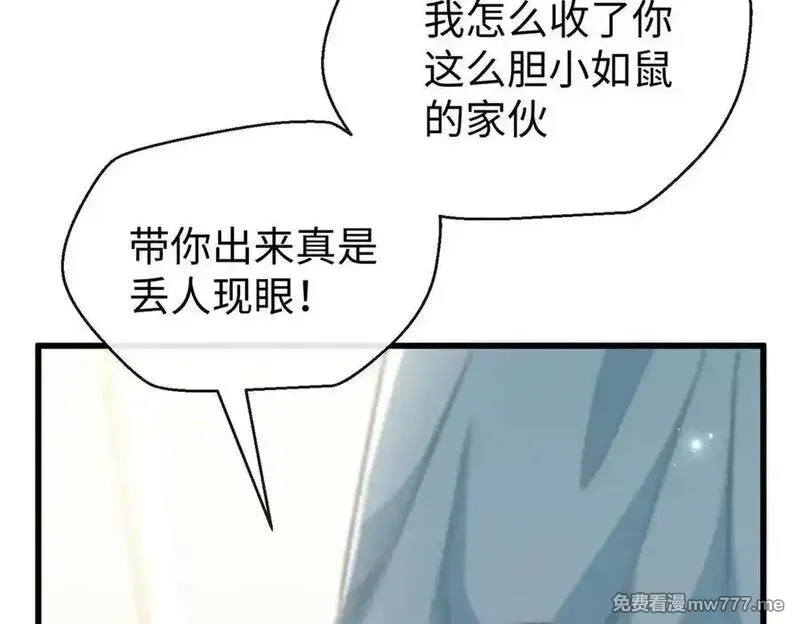 蠢主人你越界了,85 不喜欢要说出来,第46张