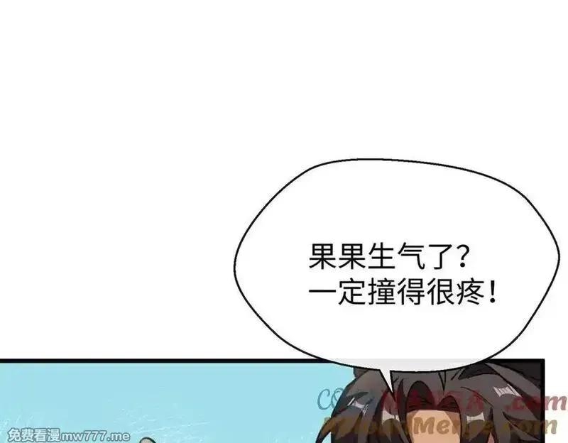蠢主人你越界了,85 不喜欢要说出来,第5张