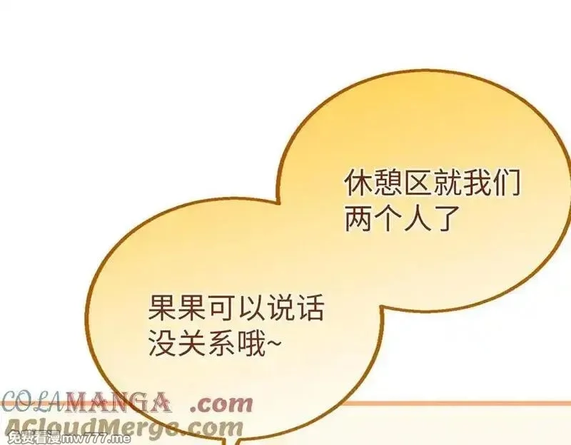 蠢主人你越界了,85 不喜欢要说出来,第73张