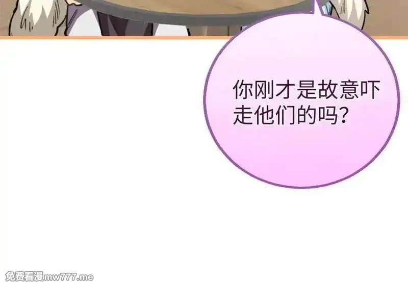 蠢主人你越界了,85 不喜欢要说出来,第76张