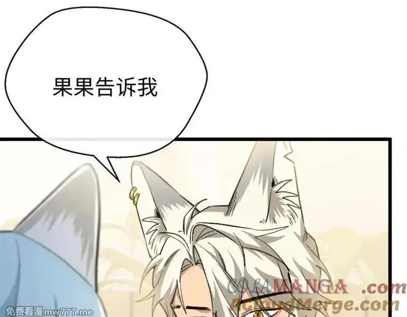 蠢主人你越界了,85 不喜欢要说出来,第77张