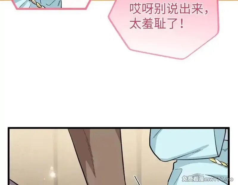 蠢主人你越界了,85 不喜欢要说出来,第91张
