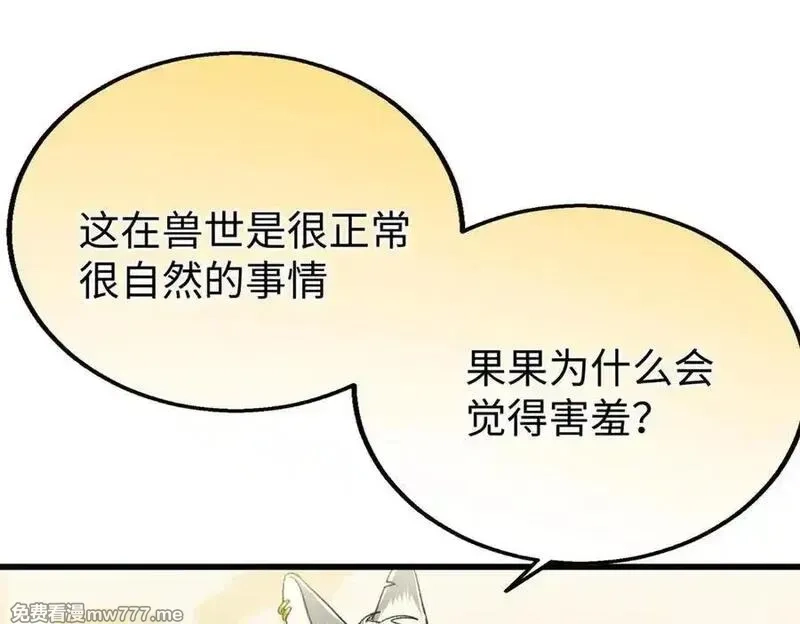 蠢主人你越界了,85 不喜欢要说出来,第94张