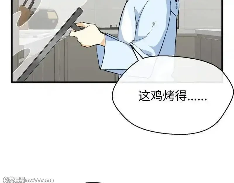 蠢主人你越界了,68 偷食生果,第10张
