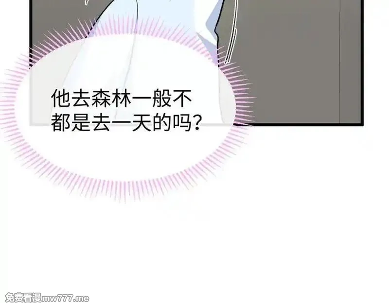 蠢主人你越界了,68 偷食生果,第107张