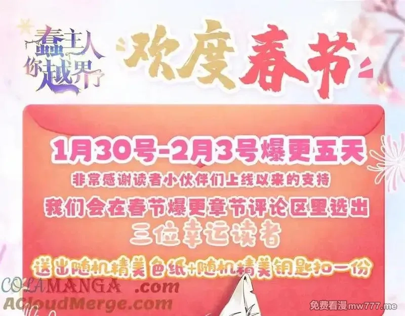 蠢主人你越界了,68 偷食生果,第117张