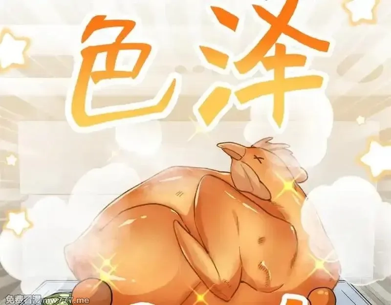 蠢主人你越界了,68 偷食生果,第12张