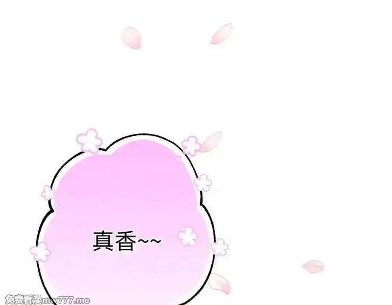 蠢主人你越界了,68 偷食生果,第16张