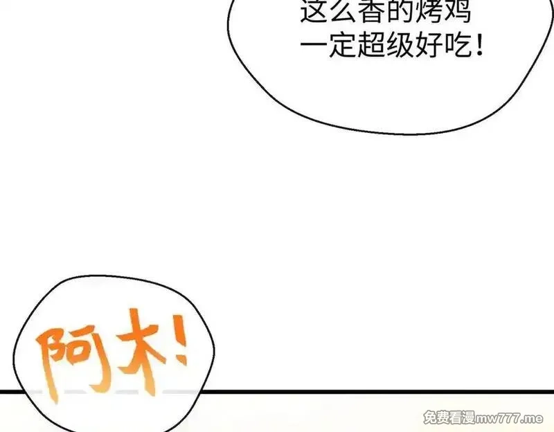蠢主人你越界了,68 偷食生果,第22张