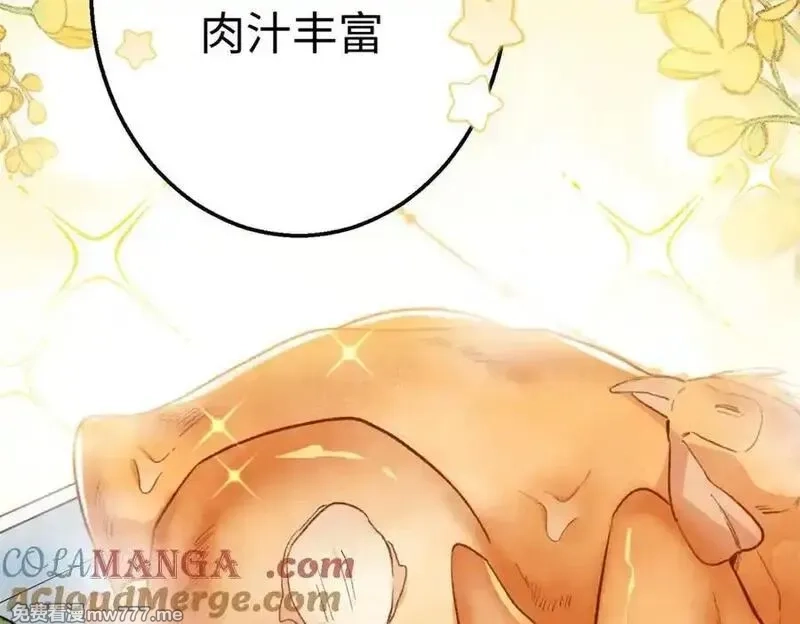 蠢主人你越界了,68 偷食生果,第41张