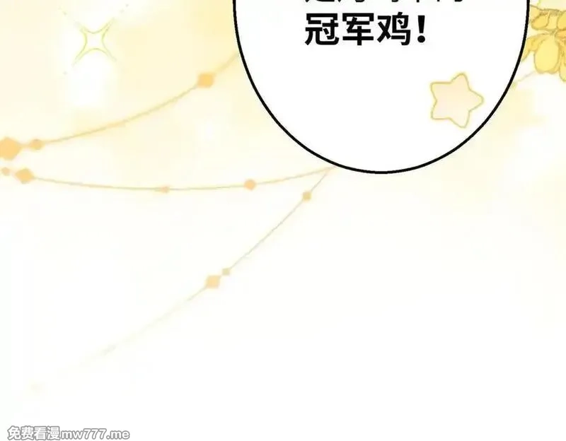 蠢主人你越界了,68 偷食生果,第44张