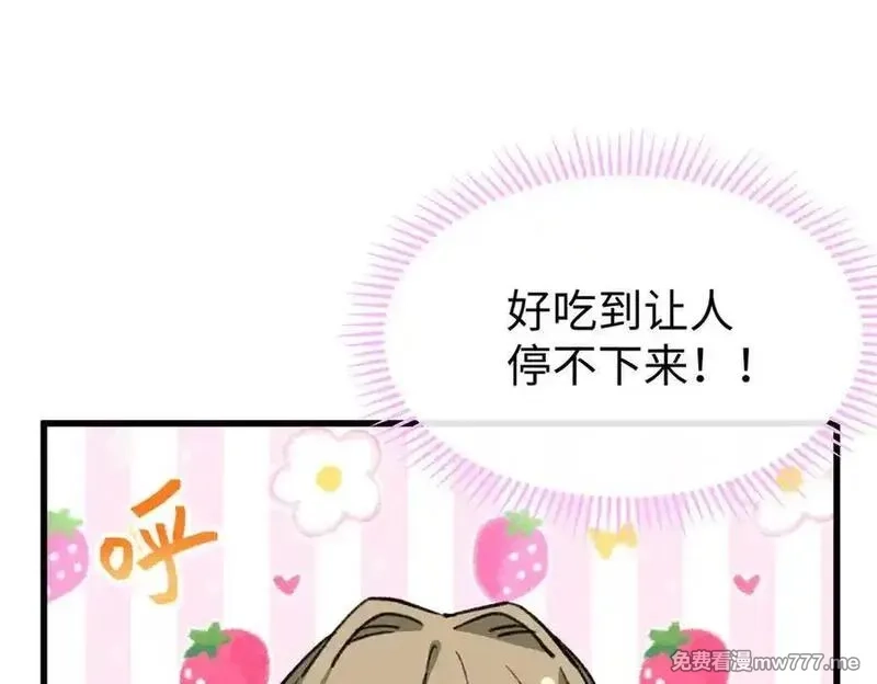 蠢主人你越界了,68 偷食生果,第46张