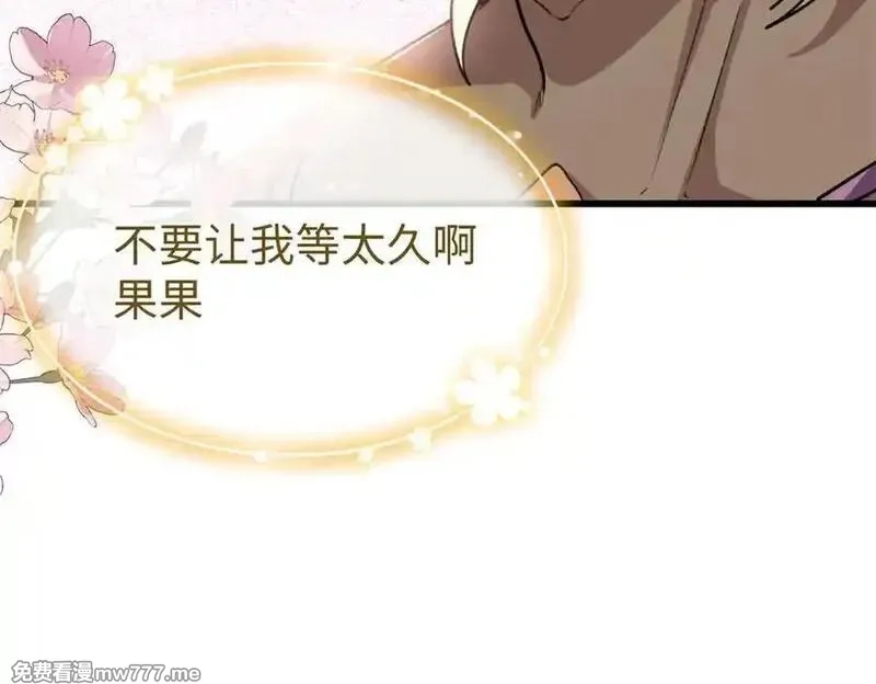 蠢主人你越界了,68 偷食生果,第64张