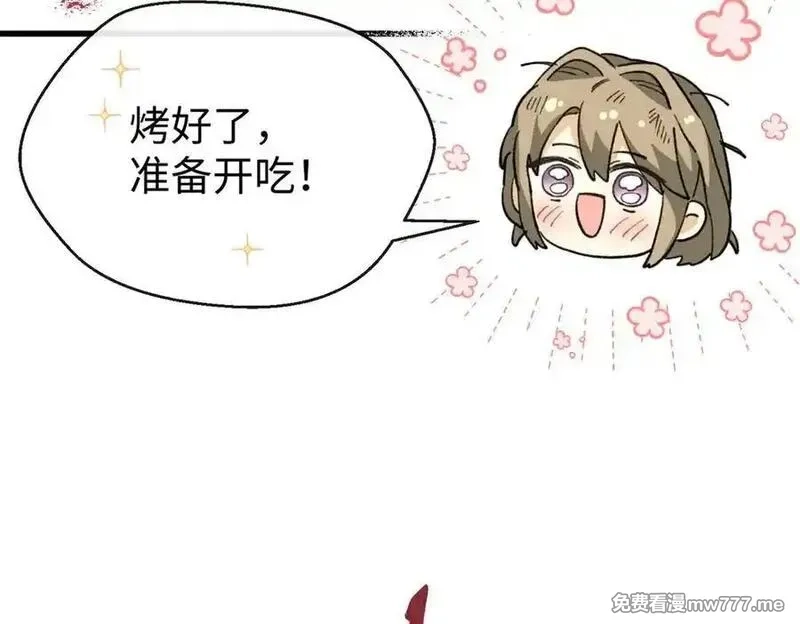 蠢主人你越界了,68 偷食生果,第7张
