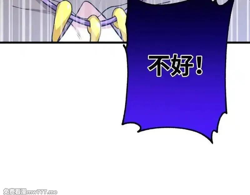 蠢主人你越界了,68 偷食生果,第82张
