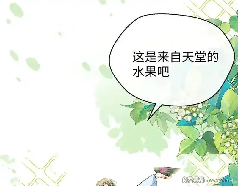 蠢主人你越界了,68 偷食生果,第94张