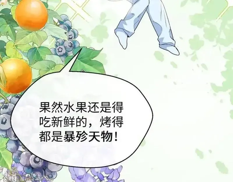 蠢主人你越界了,68 偷食生果,第96张