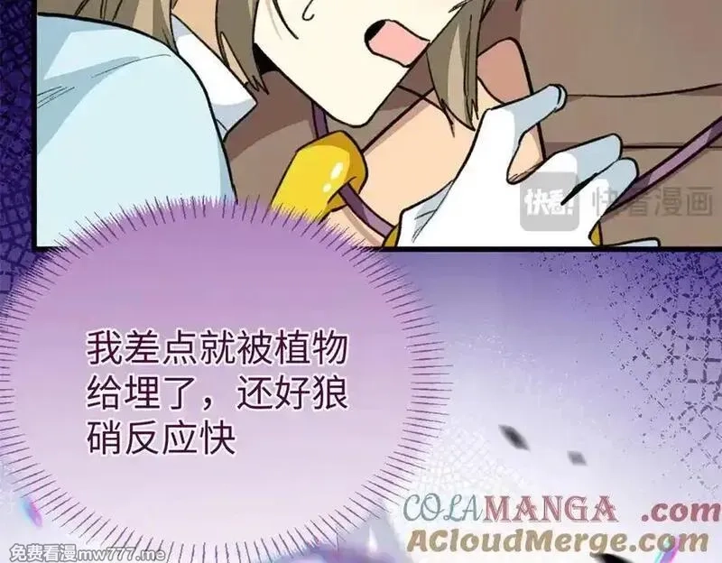 蠢主人你越界了,86 祭祀危机,第13张
