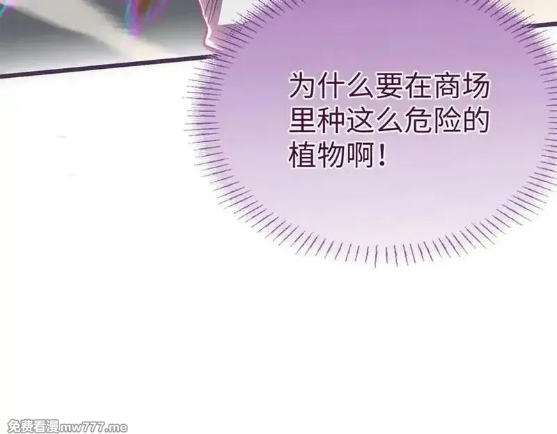 蠢主人你越界了,86 祭祀危机,第18张
