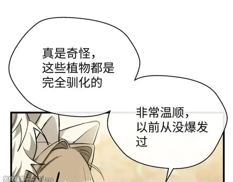 蠢主人你越界了,86 祭祀危机,第19张