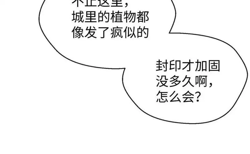 蠢主人你越界了,86 祭祀危机,第22张