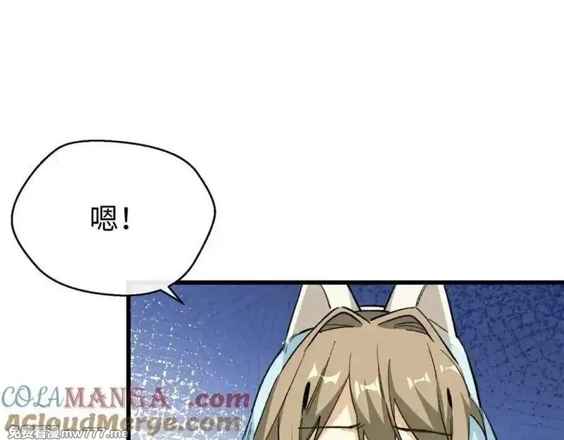 蠢主人你越界了,86 祭祀危机,第29张