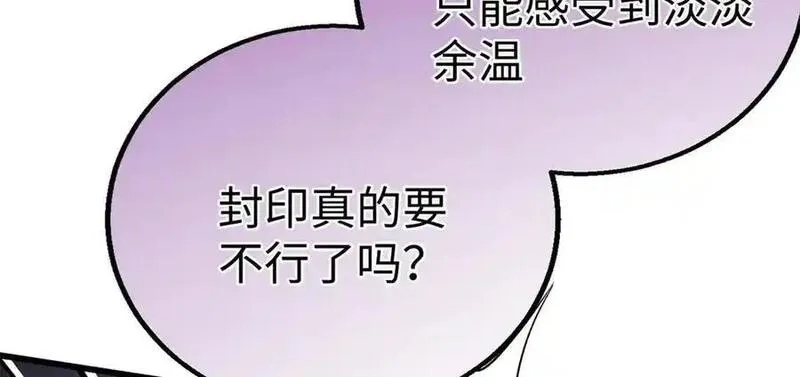 蠢主人你越界了,86 祭祀危机,第43张