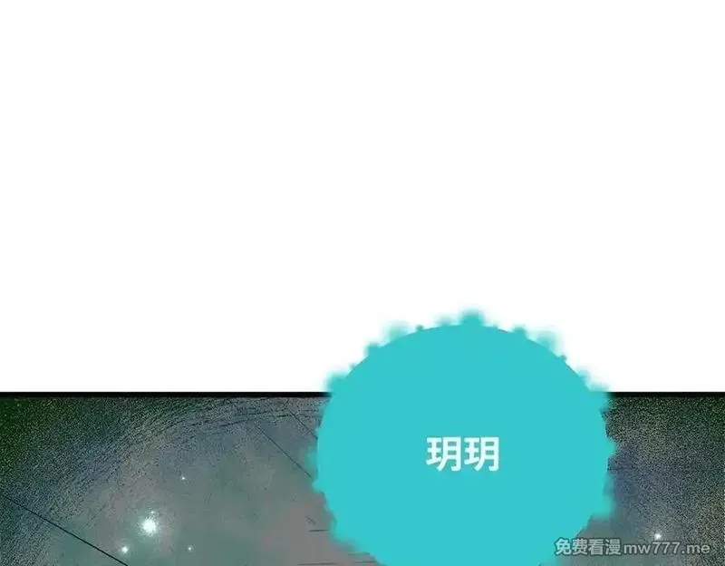 蠢主人你越界了,86 祭祀危机,第76张