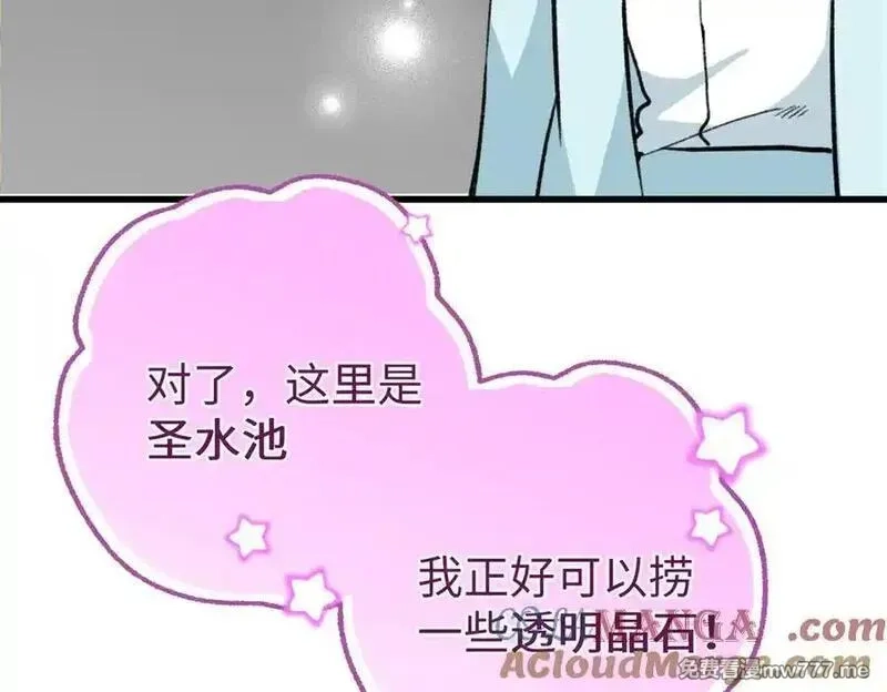 蠢主人你越界了,86 祭祀危机,第85张