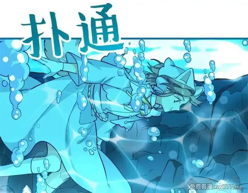 蠢主人你越界了,86 祭祀危机,第91张