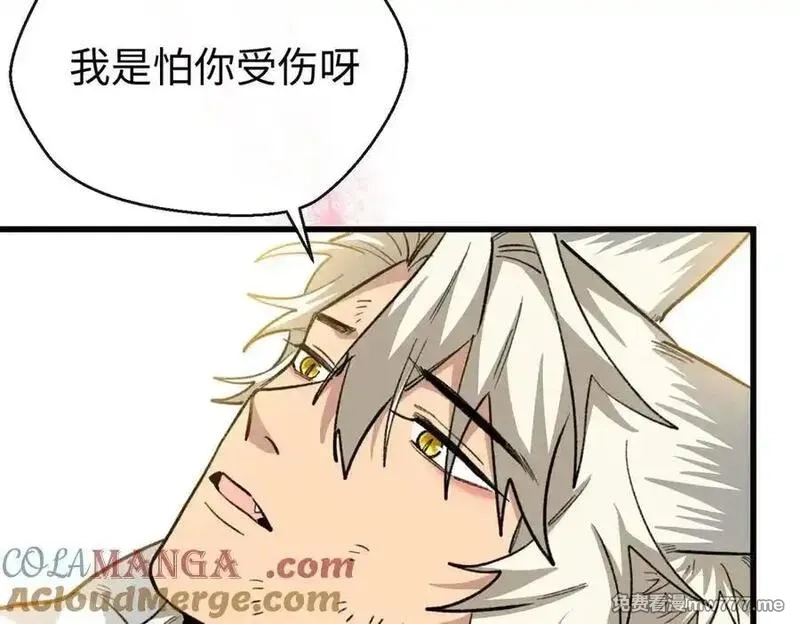 蠢主人你越界了,83 再次尝试,第21张