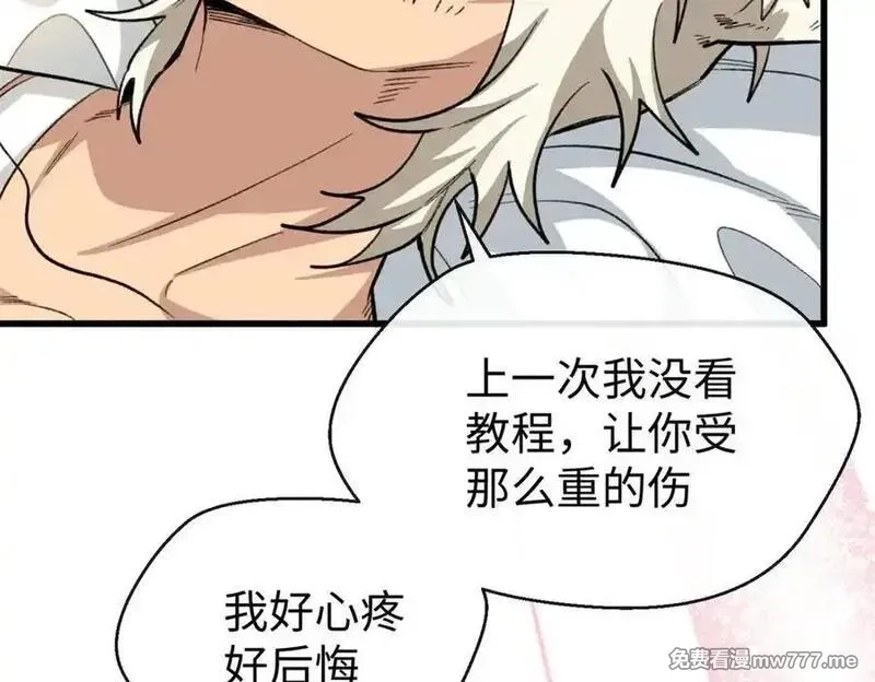 蠢主人你越界了,83 再次尝试,第22张