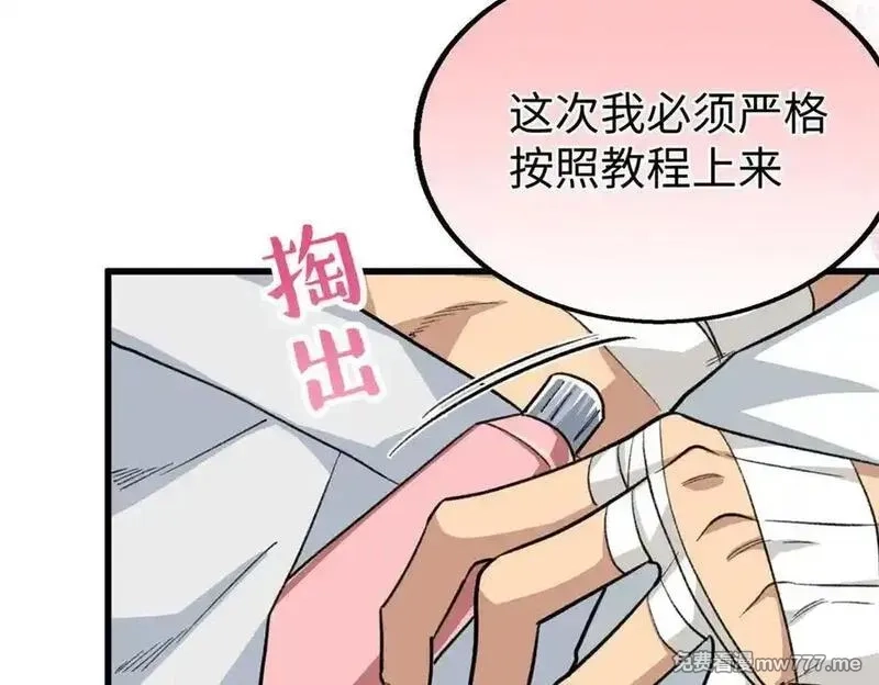 蠢主人你越界了,83 再次尝试,第24张