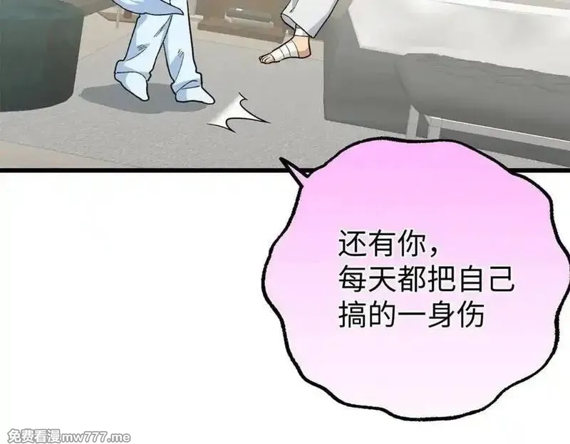 蠢主人你越界了,83 再次尝试,第36张