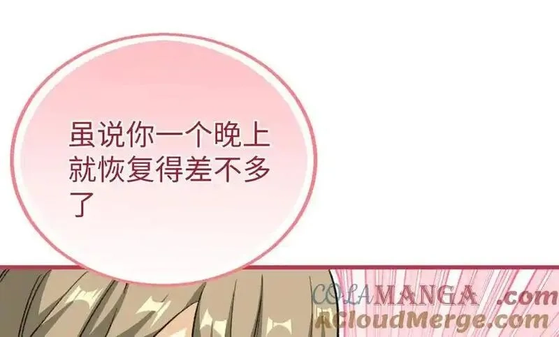 蠢主人你越界了,83 再次尝试,第37张