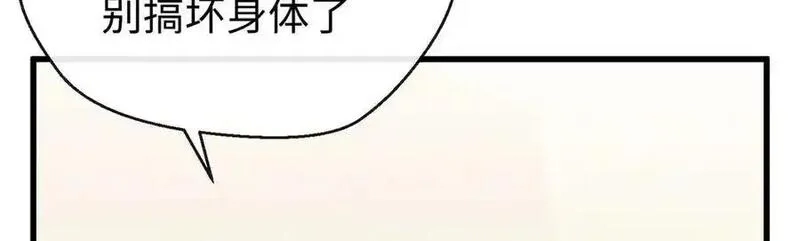 蠢主人你越界了,83 再次尝试,第40张