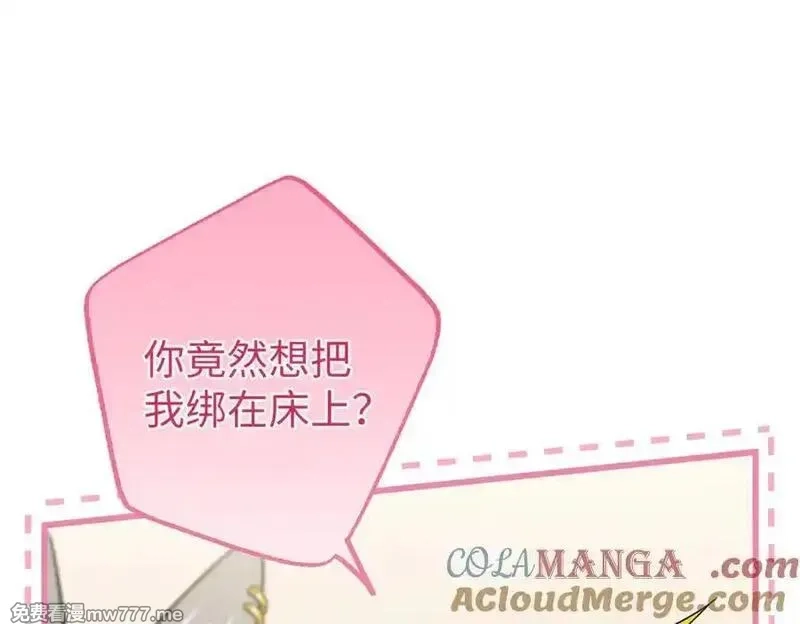蠢主人你越界了,83 再次尝试,第5张