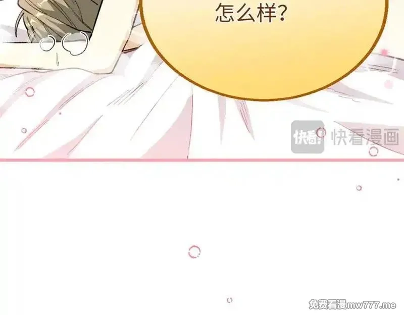 蠢主人你越界了,83 再次尝试,第68张
