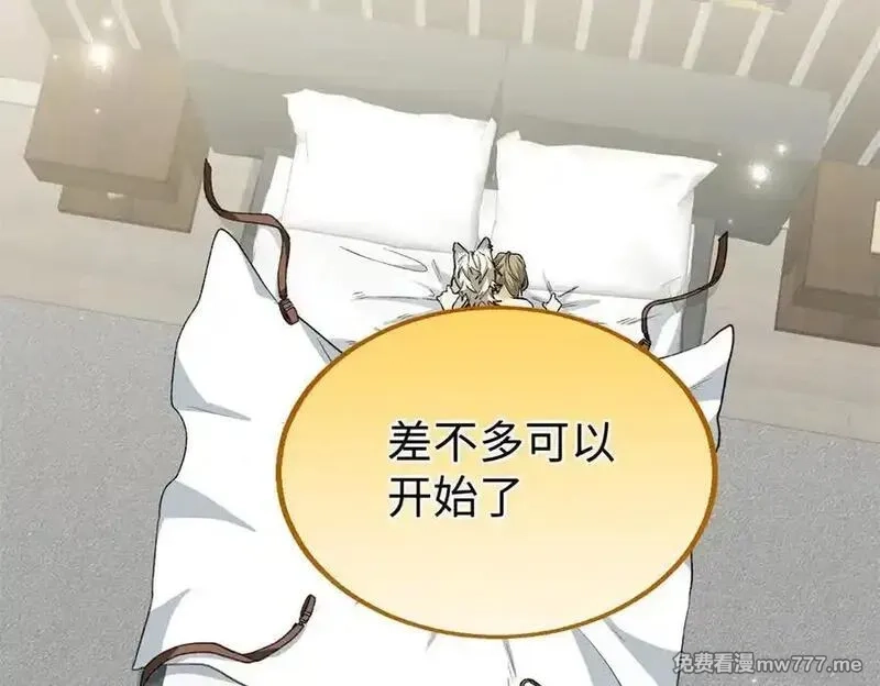 蠢主人你越界了,83 再次尝试,第71张