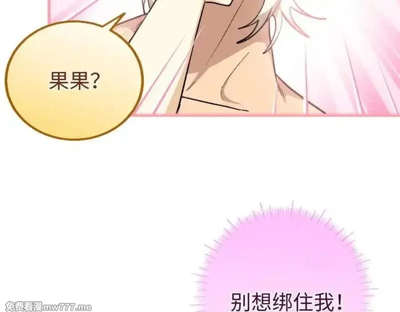 蠢主人你越界了,83 再次尝试,第79张