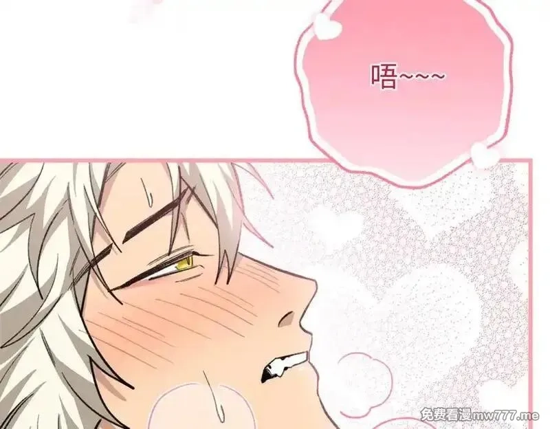 蠢主人你越界了,83 再次尝试,第91张