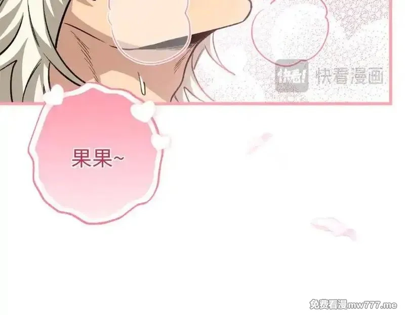蠢主人你越界了,83 再次尝试,第92张
