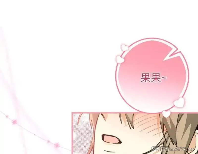 蠢主人你越界了,83 再次尝试,第94张