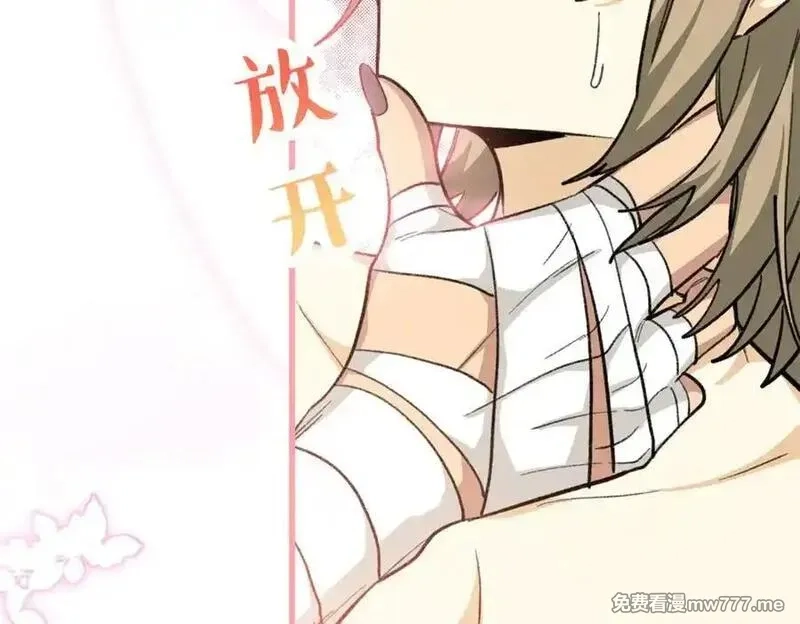 蠢主人你越界了,83 再次尝试,第95张